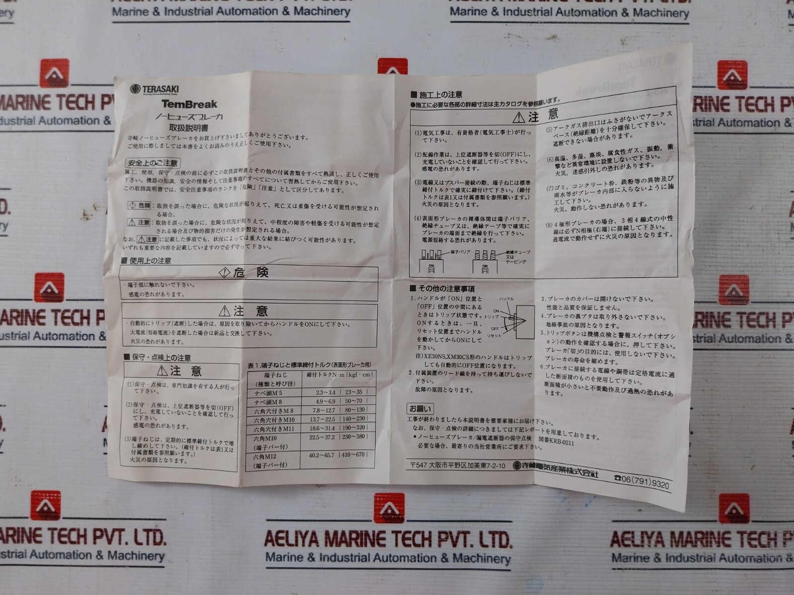 Terasaki XS50NS Tembreak 3 Pole Circuit Breaker 30A AC600V DC250V