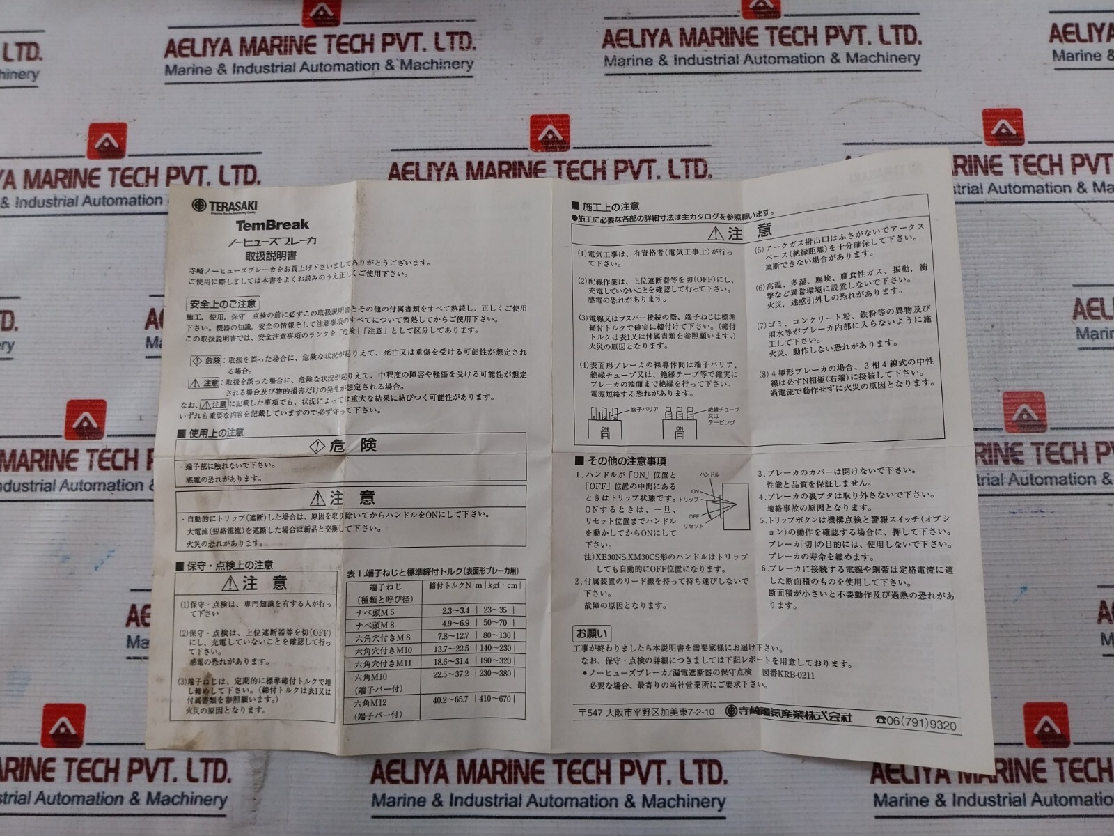 Terasaki Tembreak XS400CS 3-Pole Circuit Breaker 250A Ac690V 50/60Hz
