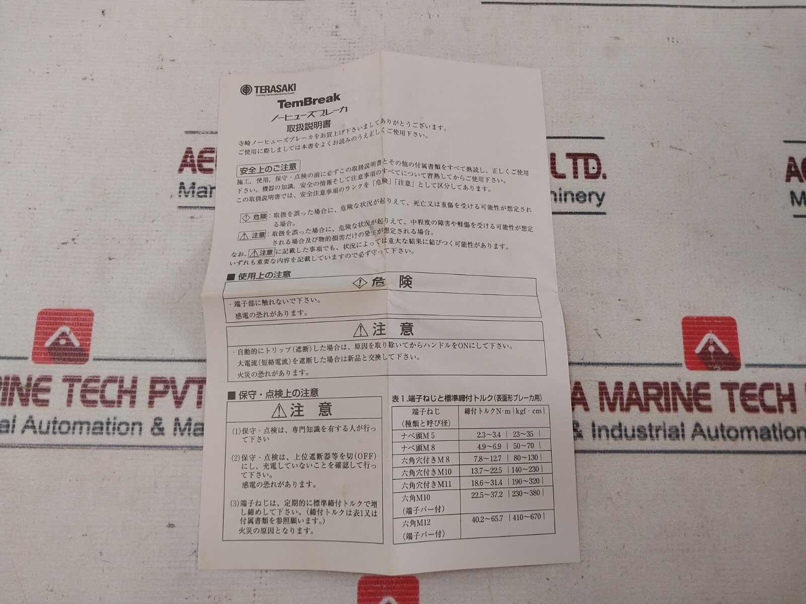 TERASAKI XS100NS TEMBREAK Circuit Breaker 50A 3 Pole AC 600V DC 250V