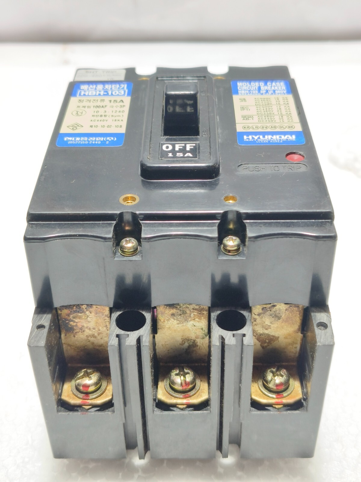 HYUNDAI HBH-103, 15 A, CIRCUIT BREAKER 100AF AC440V 18KA MCCB 3P