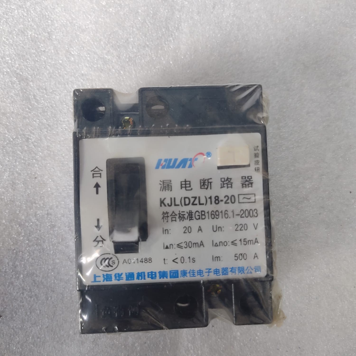 HUAT, KJLDZL18-20 EARTH LEAKAGE CIRCUIT BREAKER , 20A, 220V, MADE IN CHINA