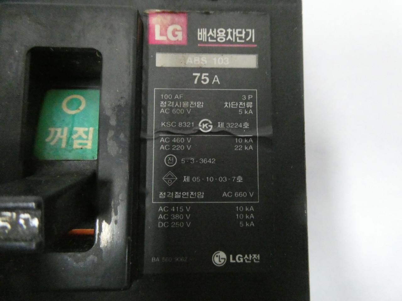 Lg ABS 103 Molded Case Circuit Breaker 3p 75a Amp 380/415v-ac 250v-dc