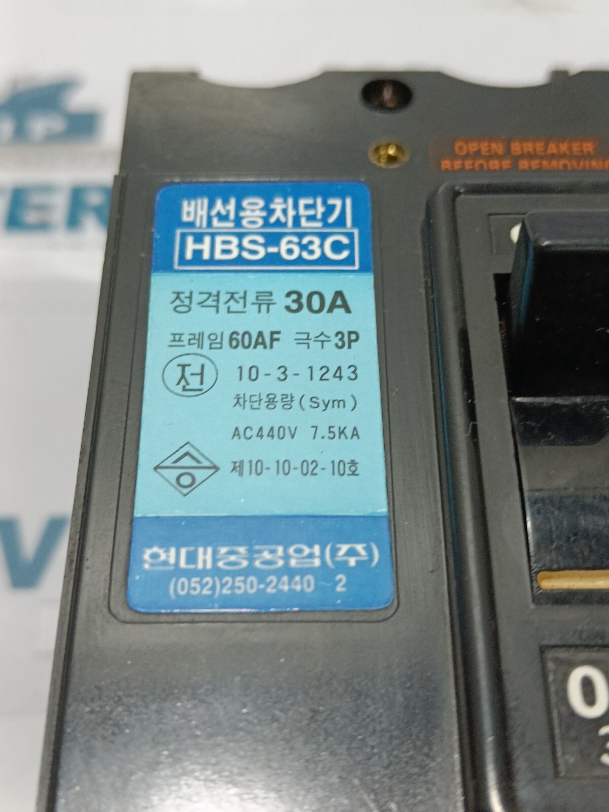 HYUNDAI HBS-63C CIRCUIT BREAKER 30AMP FREE FAST SHIPPING
