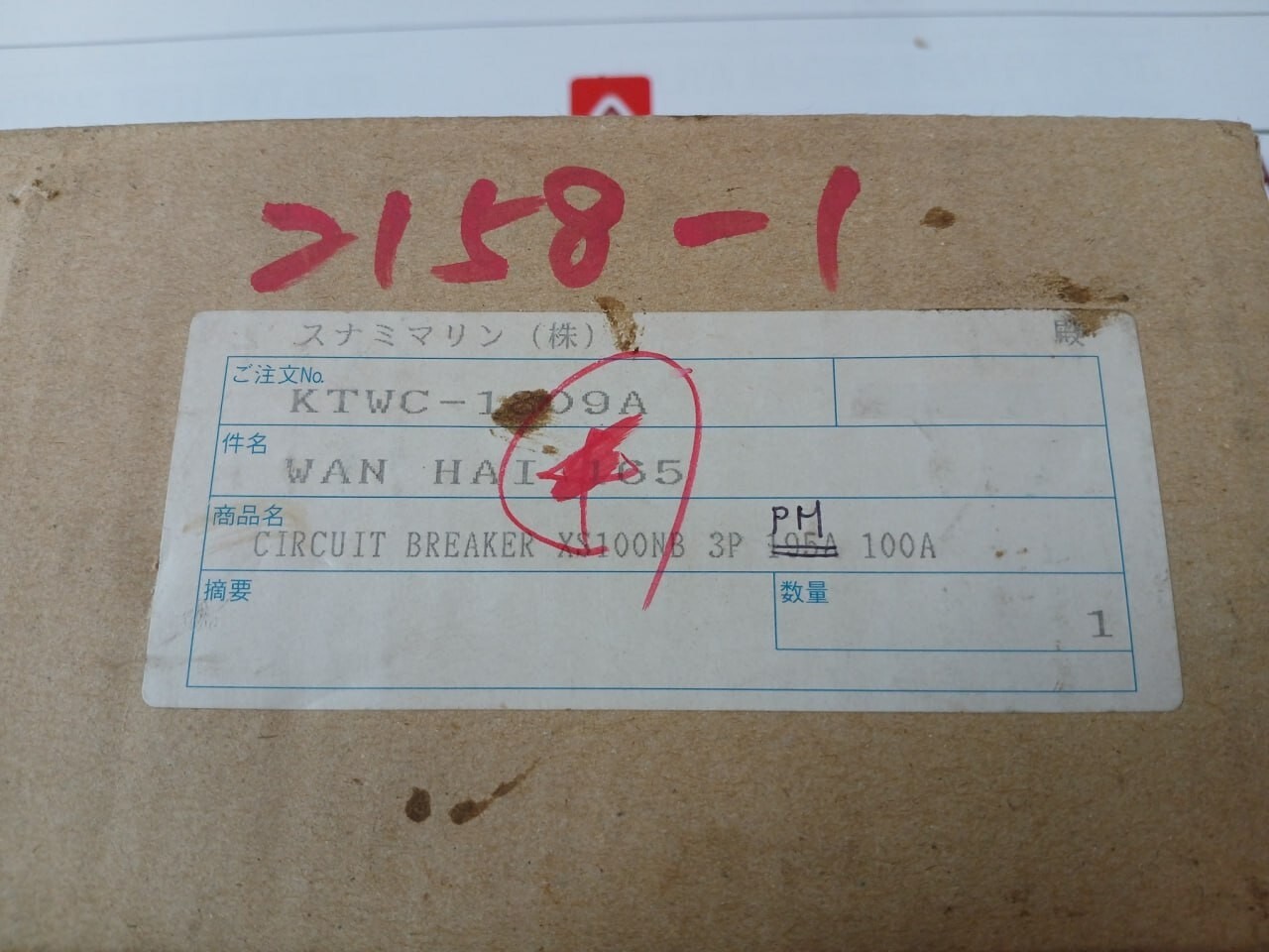 Terasaki Electric XS100NB Molded Case Circuit Breaker 3 Pole 100A AC690V 50-60HZ