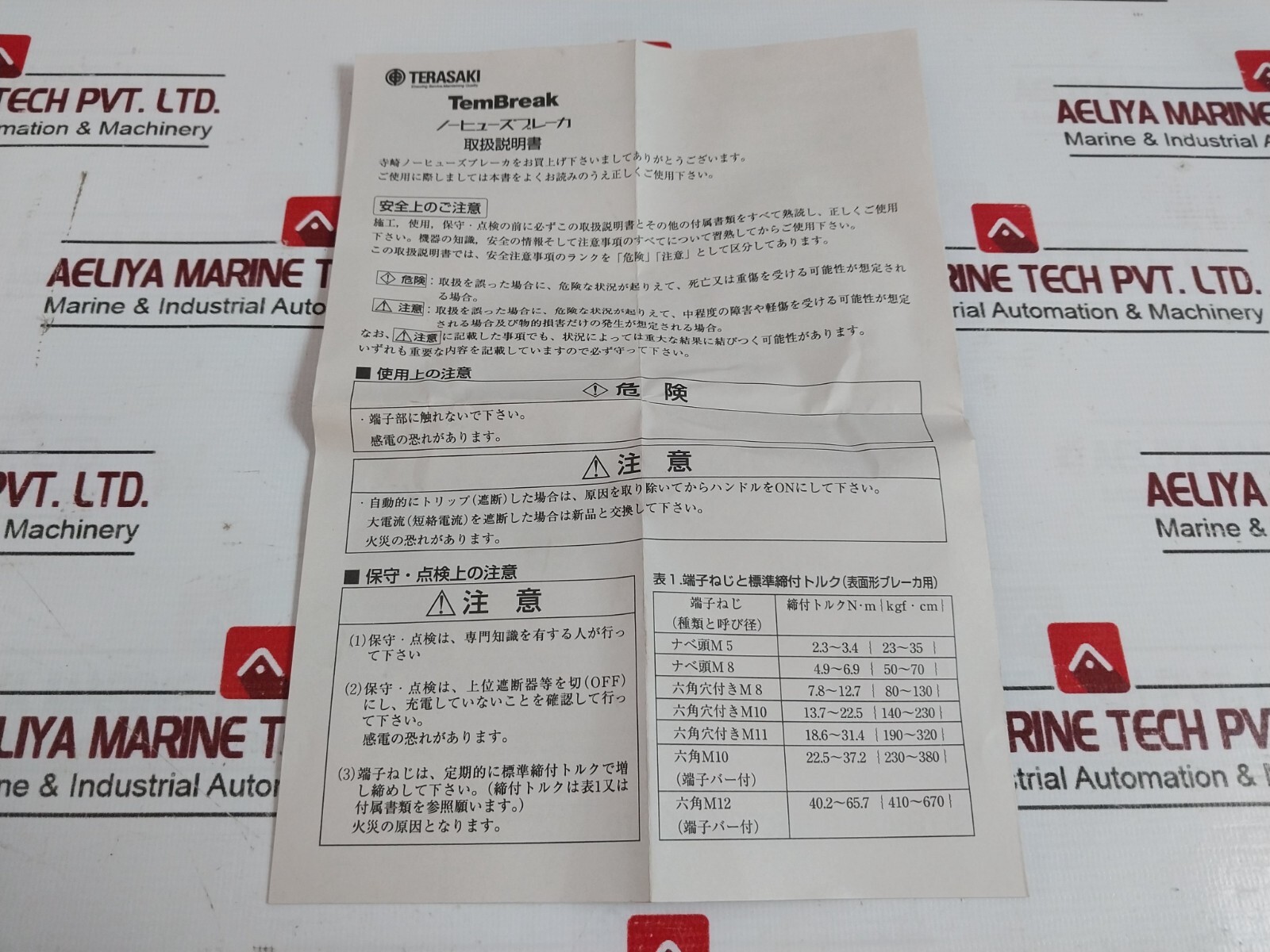 Terasaki Electric XS100NB 3 Pole Circuit Breaker UI AC690V AC220V 50KA