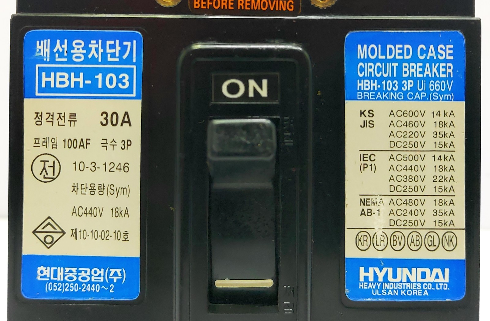 Hyundai HBH-103 3P Molded Case Circuit Breaker