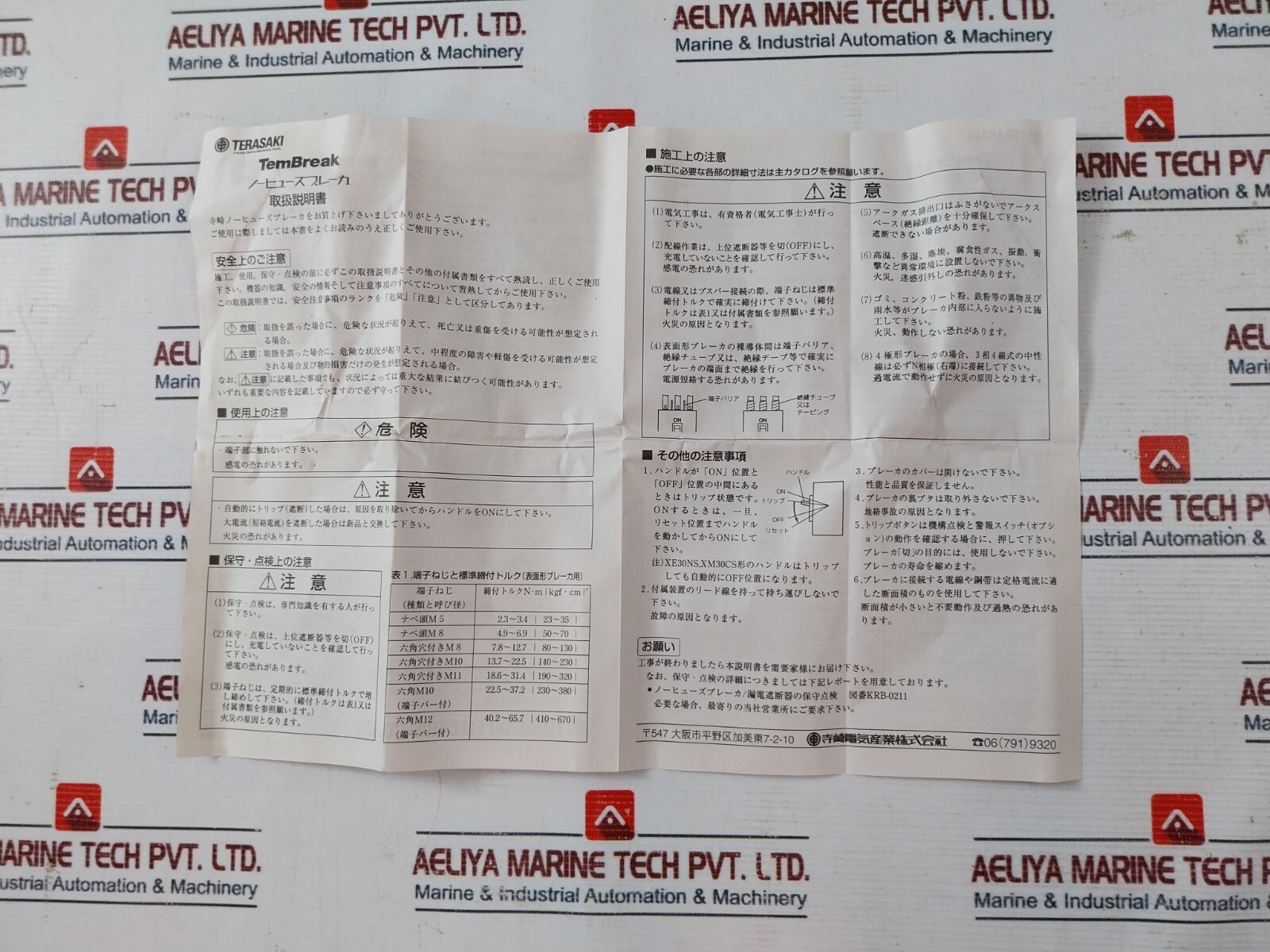 Terasaki XS50NS TemBreak 3 Pole Circuit Breaker 15A AC600V DC250V