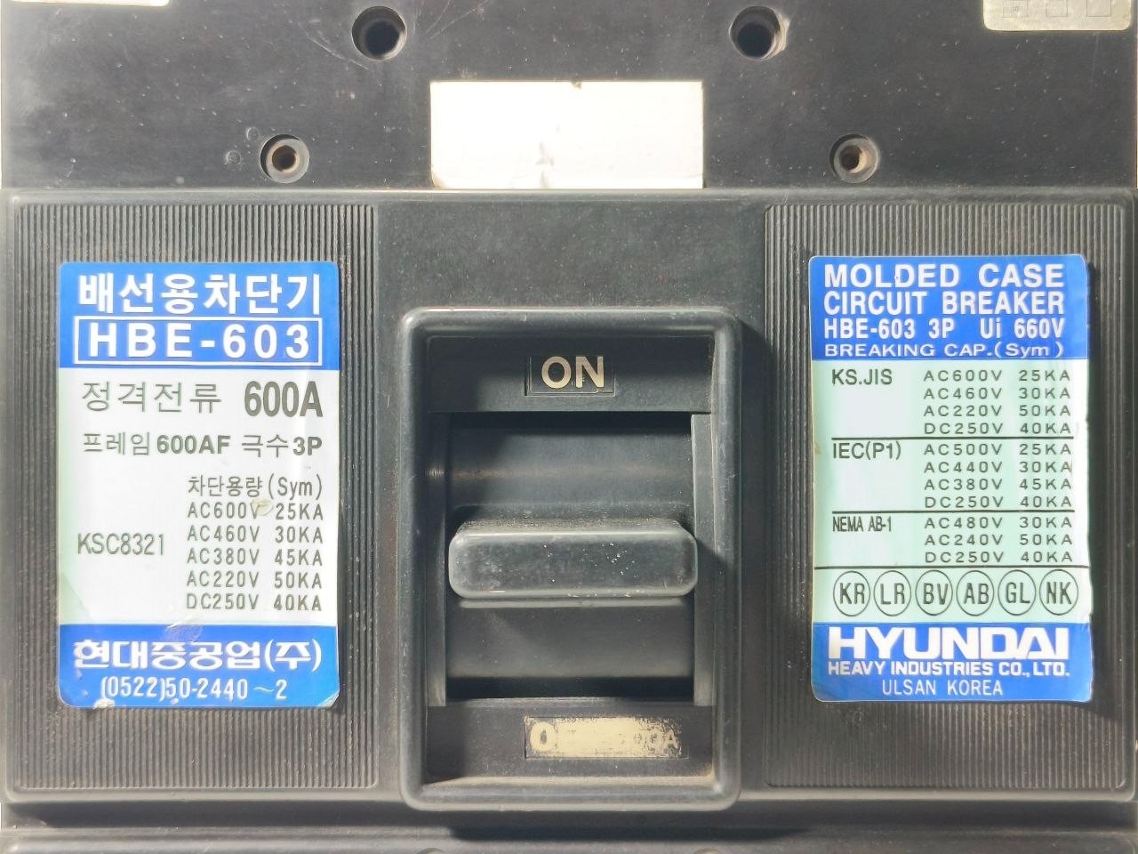 HYUNDAI HBE-603 CIRCUIT BREAKER 600AMP 3 POLE 600AF AC660V MCCB FREE SHIP