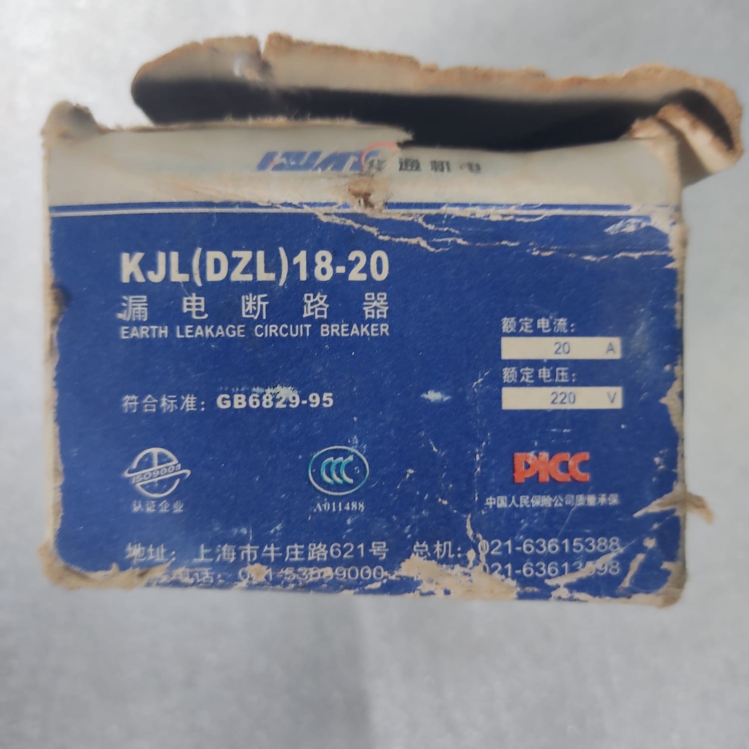 HUAT, KJLDZL18-20 EARTH LEAKAGE CIRCUIT BREAKER , 20A, 220V, MADE IN CHINA