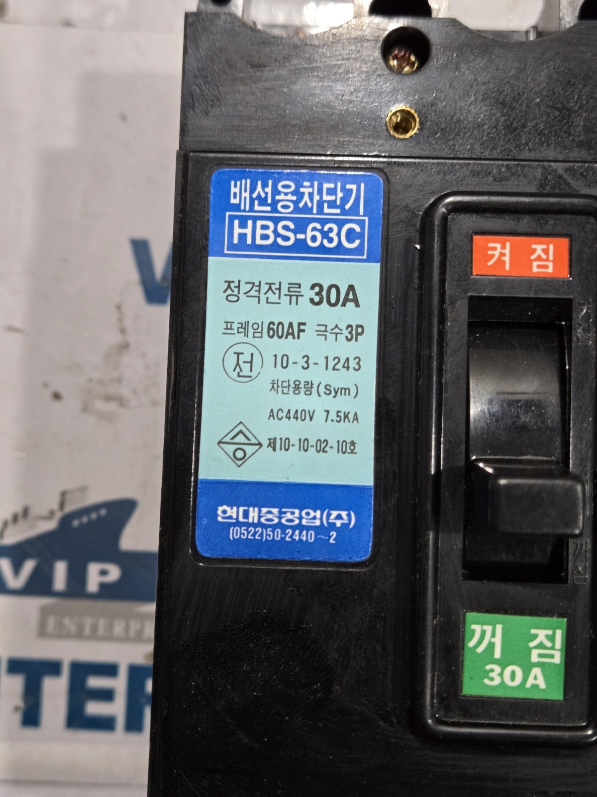 HYUNDAI HBS-63C CIRCUIT BREAKER 30A AC440V 7.5KA FREE FAST SHIPPING